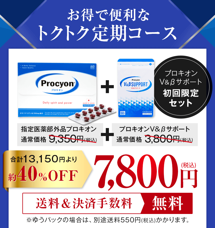 プロキオン 60カプセルとV&Bサポート60粒・2022年7月4日届いた所です ...