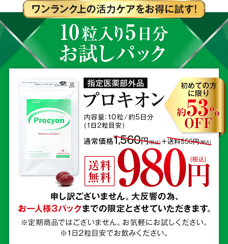 公式】プロキオン 株式会社 京福堂