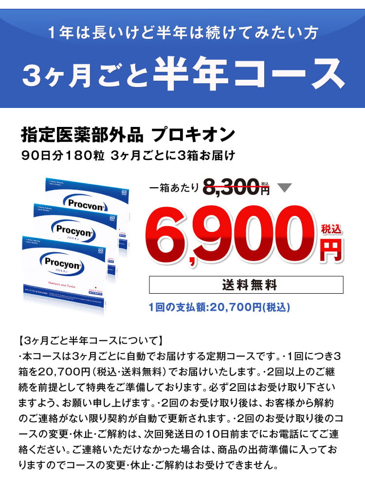 公式】プロキオン 株式会社 京福堂