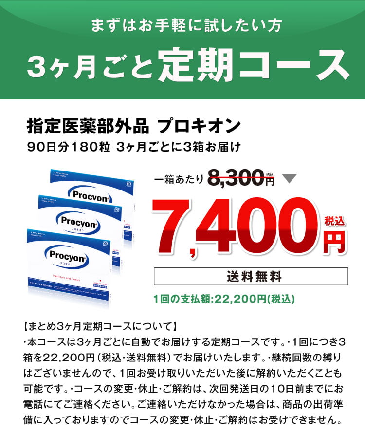 公式】プロキオン 株式会社 京福堂