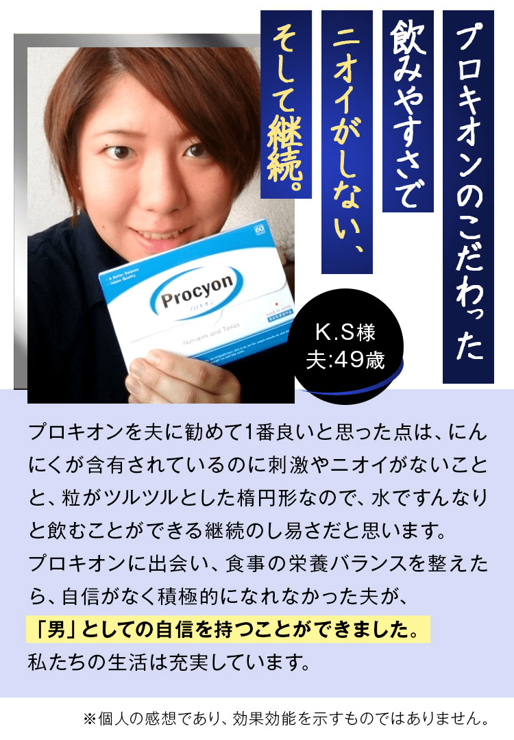 Procyon（プロキオン）一箱、約1ヶ月分（60カプセル） - その他